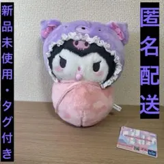 サンリオ ラテクマベビーおくるみBIGぬいぐるみvol.2 クロミ