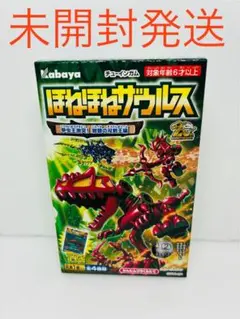 カバヤ ほねほねザウルス 甲虫王激突!紺碧の双剣王編 ② テリジノサウルス