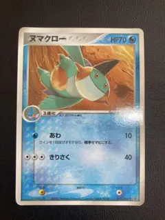 ヌマクロー　010/ADV-P プロモ　ポケモンカードのサムネイル