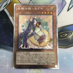 妖精伝姫　カグヤ　エクシク　エクストラシークレット