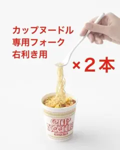 2026年最新】カップヌードル専用フォークの人気アイテム - メルカリ