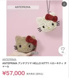 2025年最新】アンテプリマ キティの人気アイテム - メルカリ