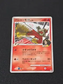 バシャーモFB[フロンティアブレーン] ☆ Pt3 フロンティアの鼓動