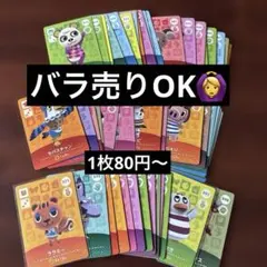 amiiboカード　第4弾