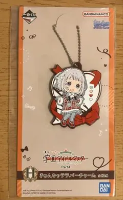 【一番くじ 学マス】H賞 きゅんキャララバーチャーム(葛城リーリヤ)