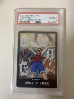 世界20枚】PSA10 ワンピースカード ドン!!カード ルフィ／サンジ 