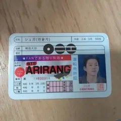 BTS シュガ　免許証カード