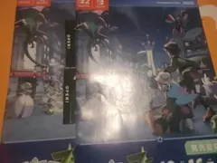 色違い　ミライドン　コライドン　ポケモンレジェンズZA発売直前号冊子　2セット