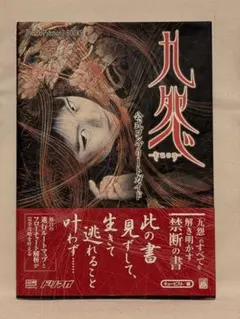 智内兄助 リトグラフ「東からの予かん」 智内兄助 リトグラフ「東からの予かん」 - メルカリ