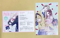Re:blue 特典 セット