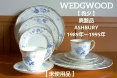 2025年最新】ウェッジウッド 黒壺の人気アイテム - メルカリ