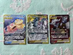 【ポケモンカード】 タッグチーム RR 3点まとめ売り