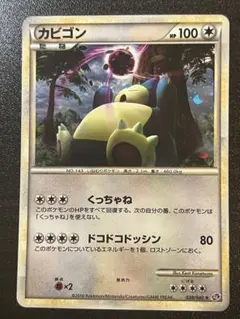 カビゴン ★ LL ロストリンク 028/040 049