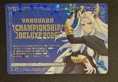 ヴァンガード エネルギージェネレーター 伏見 リュウガWGP2026 ベスト8 ヴァンガード エネルギージェネレーター 伏見 リュウガWGP2026 ベスト8