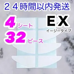 4シート かづきれいこデザインテープ イージータイプEX リニューアル最新版のサムネイル