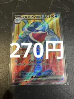 2026年最新】SR イルカマンexの人気アイテム - メルカリ