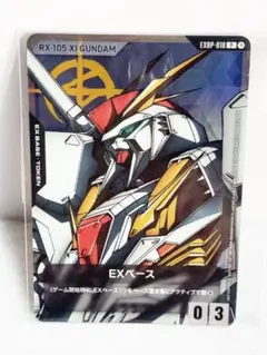 ガンダムカード　閃光のハサウェイ　EXベース