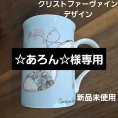 2026年最新】INHESION マグカップの人気アイテム - メルカリ