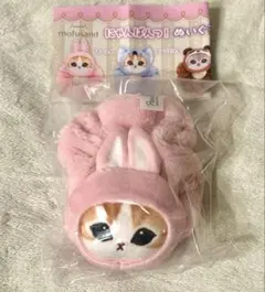 mofusand モフサンド　にゃんぱんつ　ぬいぐるみシュシュ　うさにゃん