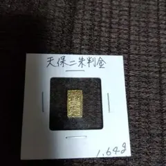 極美品一朱銀 4枚セット 古銭 銀貨 カズチャン様用 - メルカリ