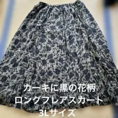 otto カーキに黒の花柄　ロングフレアスカート