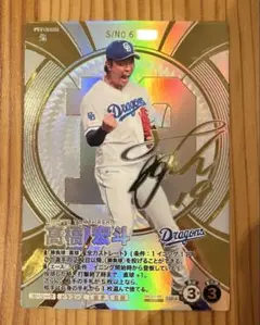 プロ野球ファンスターズリーグ 村上頌樹SSR☆QRコード未使用 - メルカリ