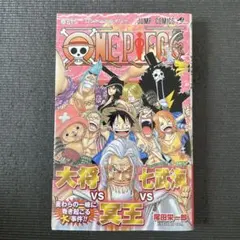 週刊 少年 ジャンプ 2001年 44号 ワンピース表紙 巻頭カラー - メルカリ