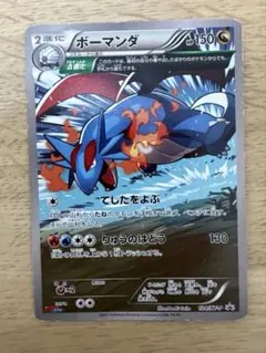 ポケモンカード ポケカ ボーマンダ コロコロ xy プロモ - メルカリ