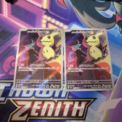 ポケカ　ロケット団のミミッキュar