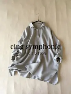 cing symphonieサンクシンフォニーリネン100%ゆったりプルオーバーのサムネイル