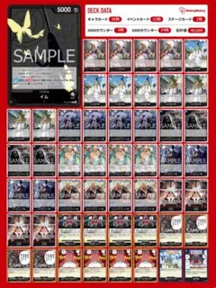 店舗予選通過　ワンピースカード　黒イム　五老星デッキ　構築済みデッキ