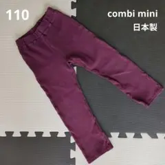 コンビミニ ボトムス
