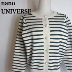 ナノユニバース WEB限定 ライトスポンディッシュパールカーディガン ボーダー