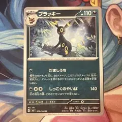 ポケモンカード ブラッキー U SV3 黒炎の支配者 070/108のサムネイル