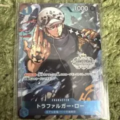 トラファルガー・ロー：チャンピオンシップ　2022 C ST03-008 未開封