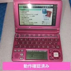 電子辞書 word XD ピンク 高校生 Amazon | カシオ 電子辞書 エクスワード 高校生英語強化モデル XD
