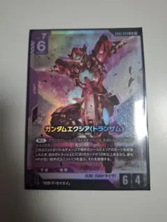 2026年最新】エクシアスリーブの人気アイテム - メルカリ