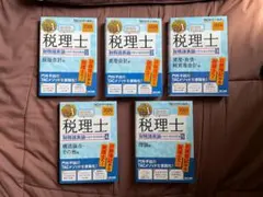 【4冊セット】 2026年度版みんなが欲しかった! 税理士簿記論の教科書&問題集 2026年度版 みんなが欲しかった! 税理士 財務諸表論の教科書&問題集 2