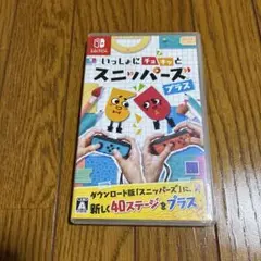 ✴︎11時時間以内発送✴︎美品 いっしょにチョキチョキ スニッパーズ プラス