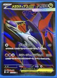 2025年最新】ラティアスex SRの人気アイテム - メルカリ