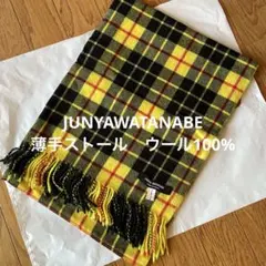 コムデギャルソン ストール