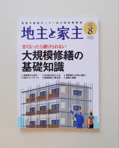 2026年最新】家主と地主の人気アイテム - メルカリ