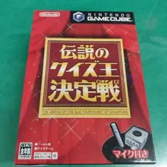 ●冷3-1●送料無料 ニンテンドーゲームキューブ 伝説のクイズ王決定戦 マイク付