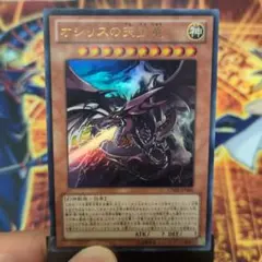 遊戯王 オシリスの天空竜 ウルトラ VJMP-JP064 高橋和希サイン入り