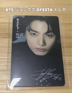 2025年最新】dfesta トレカ ジョングクの人気アイテム - メルカリ