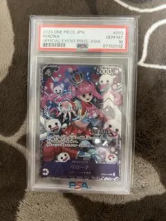 ペローナ psa10 フラッグシップバトル フラシ 2枚セット - メルカリ