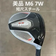 2026年最新】m6 フェアウェイウッド 7wの人気アイテム - メルカリ