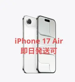 【新品未開封】iPhone Air クラウドホワイト 256GB