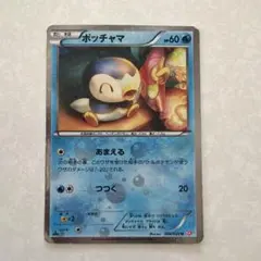 ポッチャマ ポケキュンSC 006/020U シャイニーコレクション