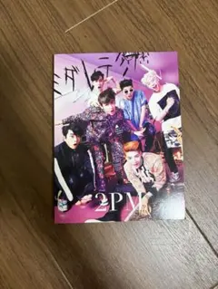 トレカ付き】2PM 「ミダレテミナ」 初回生産限定盤A - メルカリ